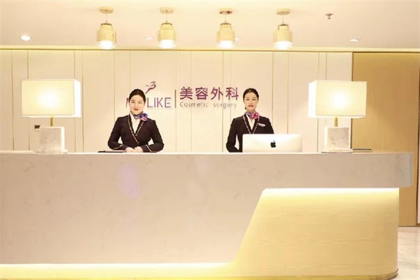 南京鼓樓美萊醫(yī)療美容門診部