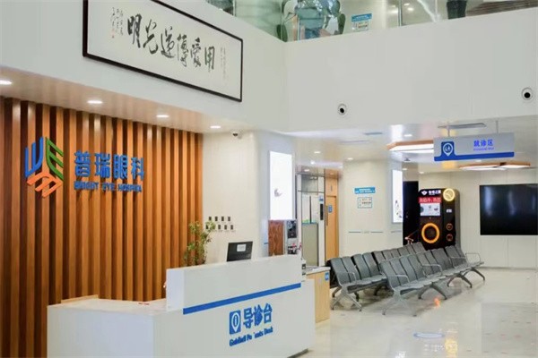 烏魯木齊普瑞眼科醫(yī)院