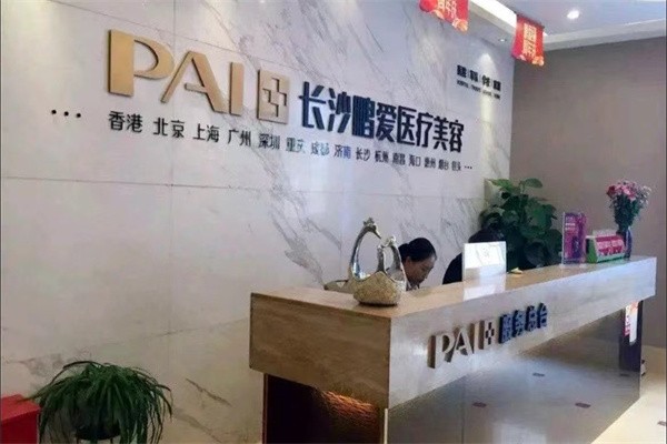 長沙鵬愛醫(yī)療美容醫(yī)院