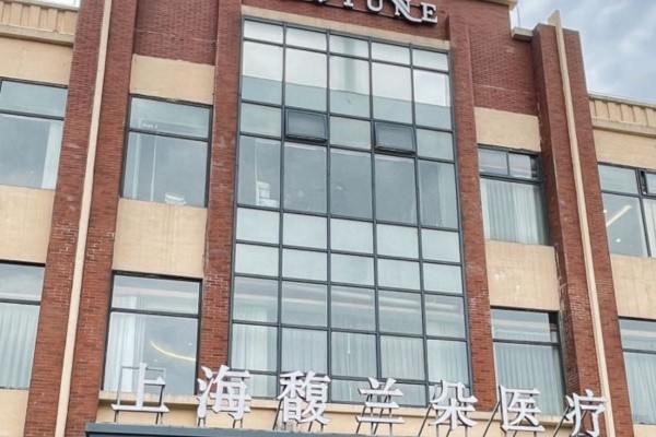 上海馥蘭朵整形醫(yī)院