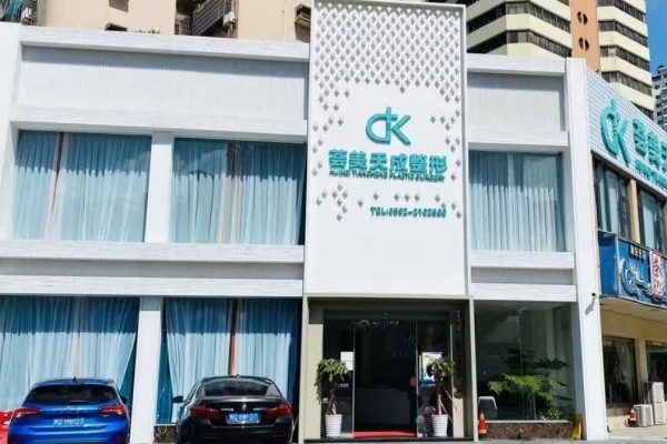 廈門思明薈美天成整形醫(yī)院
