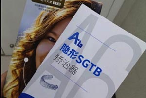 懷化雅貝康口腔隱形矯正