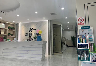 石家莊和睦口腔