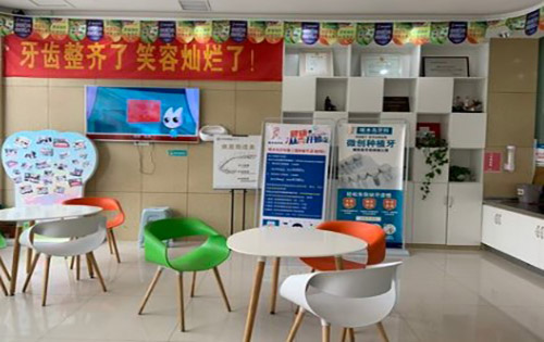 啄木鳥口腔候診室