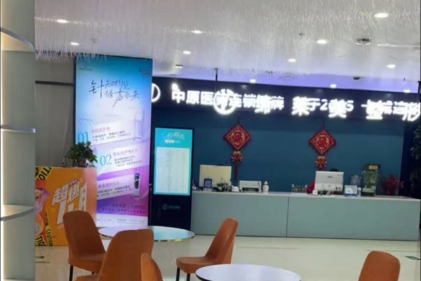 駐馬店締萊美醫(yī)療美容門(mén)診部王新杰醫(yī)生