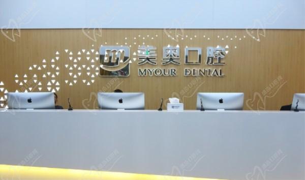 徐州美奧口腔門診部