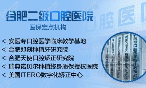 合肥口腔醫(yī)院大門口掛牌榮譽(yù)