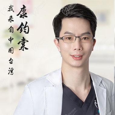 上海曙康口腔康鈞棠醫(yī)生工作照