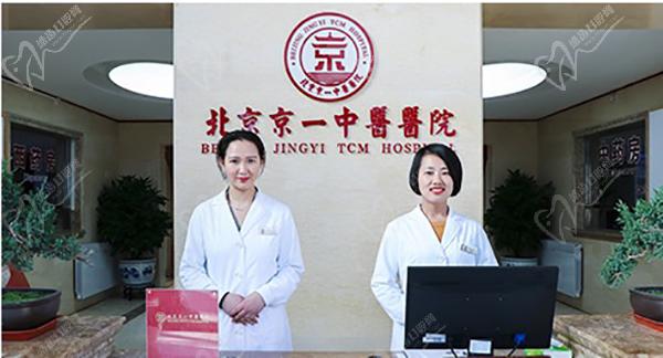 北京京一口腔醫(yī)院前臺(tái)