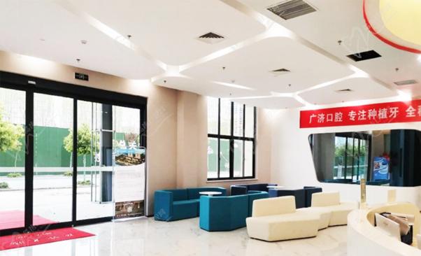 駐馬店廣濟醫(yī)院口腔科