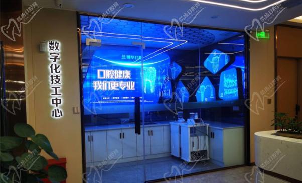 平頂山衛(wèi)東博華口腔門診部