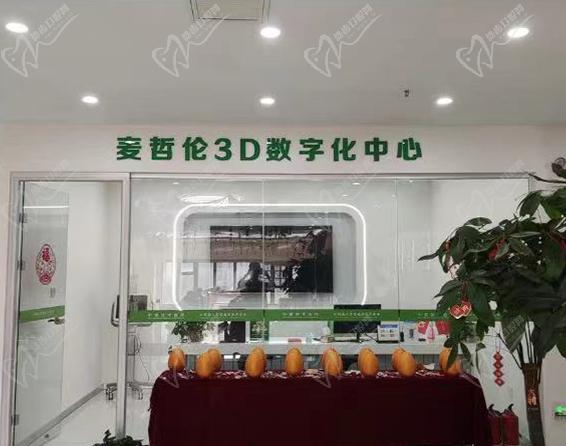 河南新鄉(xiāng)紅旗植得口腔門診部數(shù)字中心