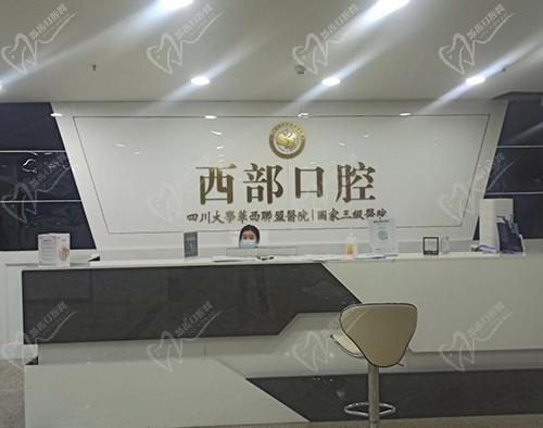中西醫(yī)結(jié)合醫(yī)院口腔科服務(wù)臺