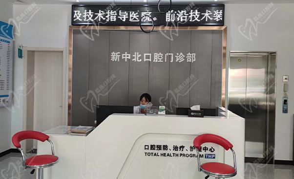 高碑店市新中北口腔門診部