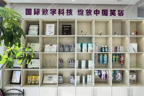 北京鼓樓優(yōu)貝口腔門診部榮譽柜