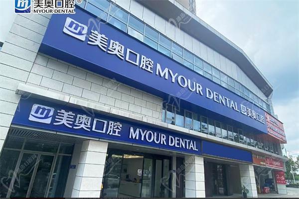 長沙美奧口腔醫(yī)院醫(yī)生介紹