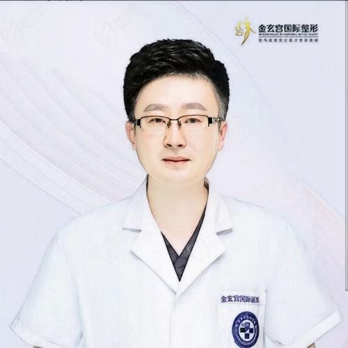 駐馬店金玄宮醫(yī)療美容門診部姚明明醫(yī)生