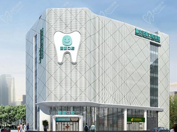 重慶團(tuán)圓口腔醫(yī)院