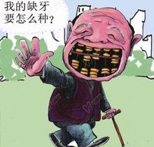 北京維樂口腔周銘院長做種植牙案例分享,效果好,價格還不貴