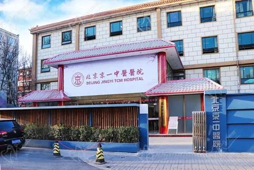 北京京一口腔醫(yī)院位置？做種植牙好的醫(yī)生有誰-怎么收費？