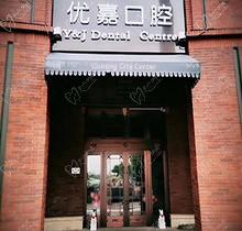 天津優(yōu)嘉口腔趙晶醫(yī)生技術(shù)咋樣？據(jù)說種牙矯正找她都靠譜！