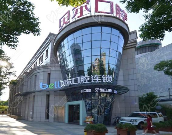安徽安慶貝兒壹顆芽口腔門(mén)診部