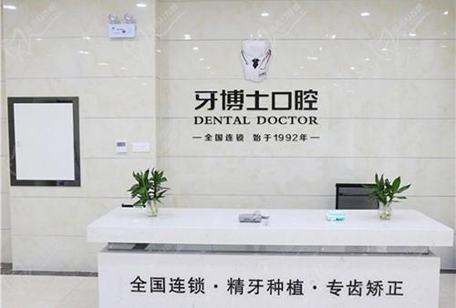 南寧牙博士口腔(大沙田院)