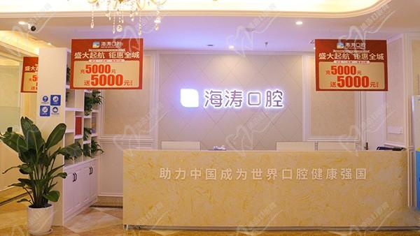 重慶兩江春城海濤口腔門(mén)診部