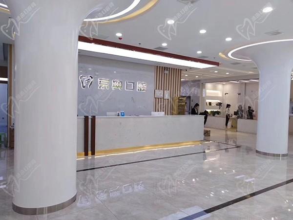 河南長垣新京典口腔門診部