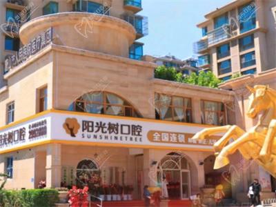 唐山陽光樹怎么樣？深扒發(fā)現(xiàn)牙友評價高且價格實惠很靠譜
