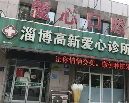 河南三門峽愛(ài)心口腔門診部