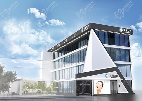 丹陽(yáng)瑞康口腔門(mén)診部