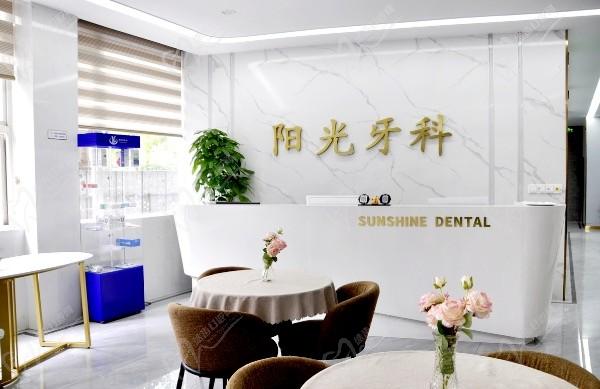 重慶榮昌陽光口腔門診部