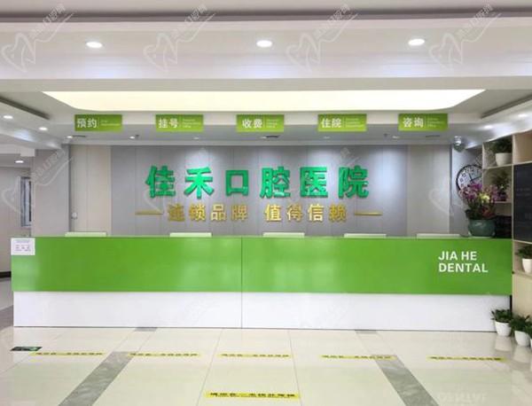 北京佳禾口腔醫(yī)院是幾級(jí)醫(yī)院？正規(guī)的二級(jí)專(zhuān)科醫(yī)院口碑反饋良好