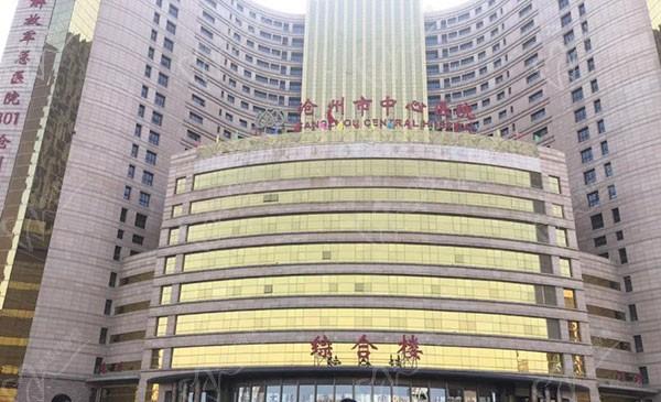 滄州市中心醫(yī)院眼科