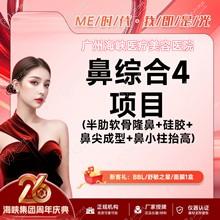 廣州海峽隆鼻怎么樣價格多少？3千-6萬起各價位做出來非常好看