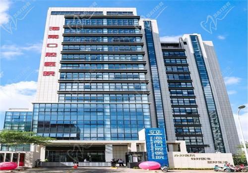 海南口腔醫(yī)院（總院）