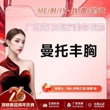 廣州海峽豐胸價位表分享，閆愛躍-譚新東隆胸假體2萬自體脂肪1.5w