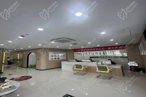 鶴壁淇濱植得口腔門診部大廳