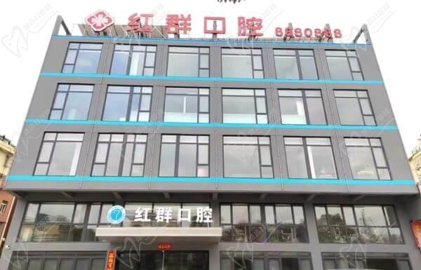 馬鞍山紅群口腔第二門診部（碧溪花園店）