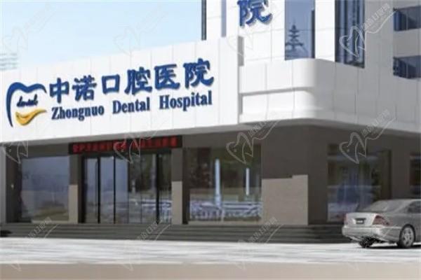 蕪湖中諾口腔醫(yī)院
