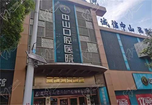 2024九江中山口腔醫(yī)院種植牙價(jià)格表:Better種植體1910+韓國(guó)登騰7000+靠譜