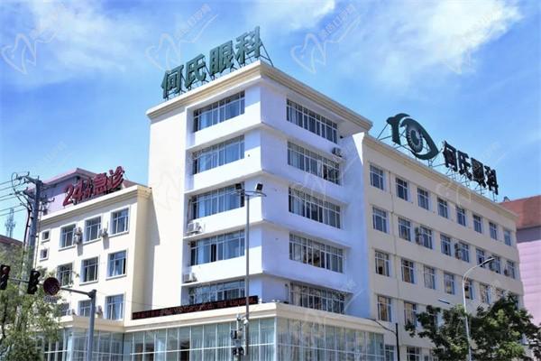 本溪何氏眼科醫(yī)院