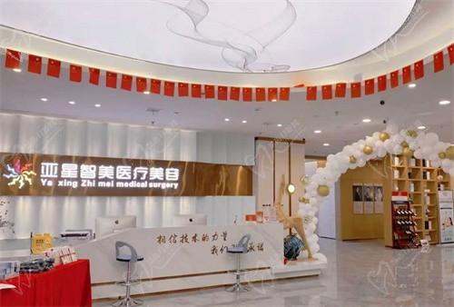 濮陽亞星智美醫(yī)療美容門診部