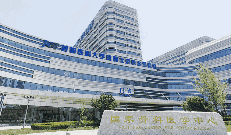 北京積水潭醫(yī)院足踝外科