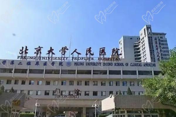 北京大學(xué)人民醫(yī)院整形外科