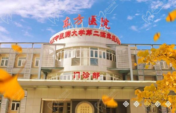 北京中醫(yī)藥大學(xué)東方醫(yī)院眼科