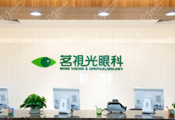 北京茗視光眼科崇文門院區(qū)