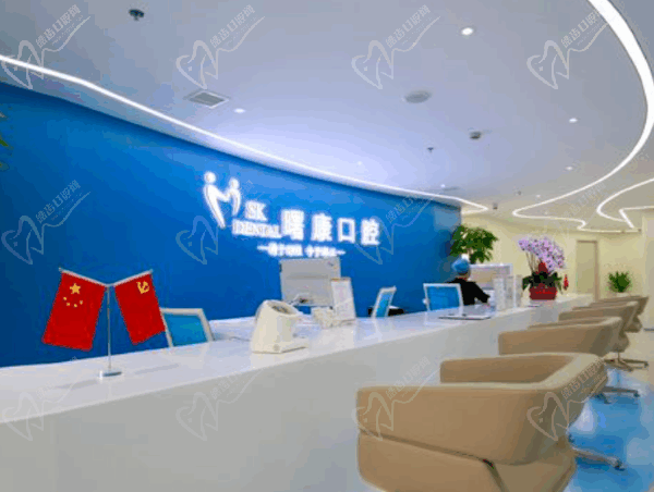 上海曙康口腔的患者評(píng)價(jià)好，種植牙技術(shù)強(qiáng)價(jià)格不貴1500元起一顆