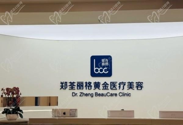 重慶鄭荃麗格醫(yī)療美容門(mén)診部(魯能院)